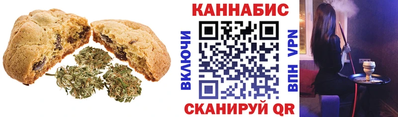 цена   Скопин  Canna-Cookies марихуана 