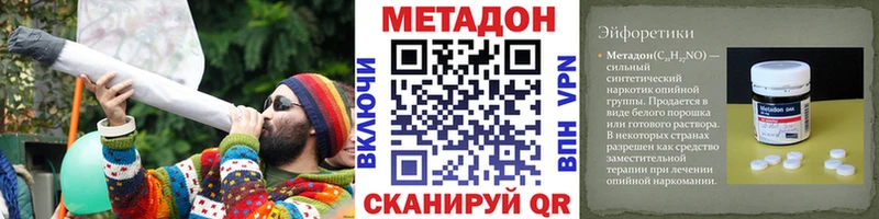 Метадон VHQ  цена   Скопин 