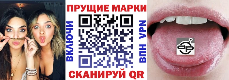 Марки 25I-NBOMe 1,5мг  Скопин 